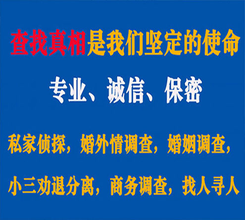 关于婺源慧探调查事务所